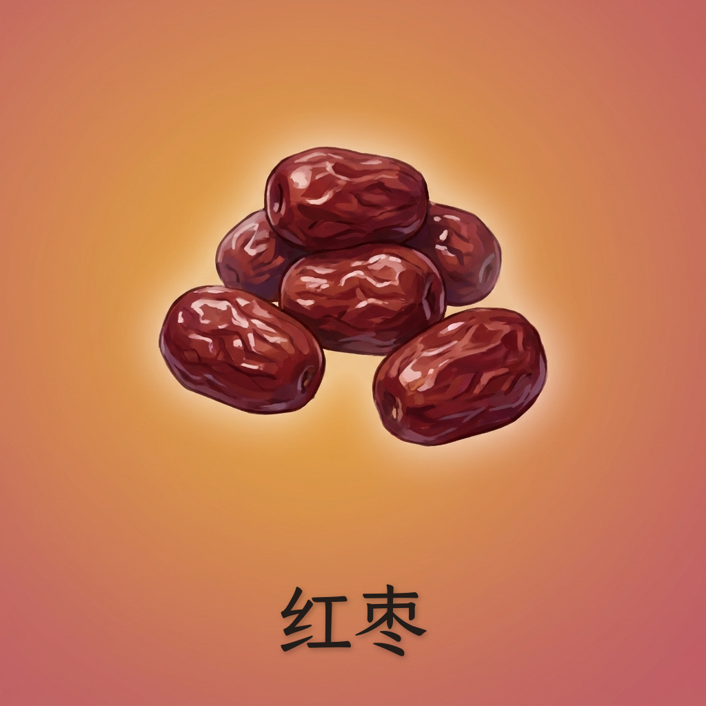 红枣